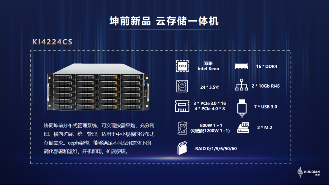 云存储服务器,服务器定制,4U机架式服务器